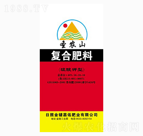 復(fù)合肥料16-16-16-圣農(nóng)山-嘉佑