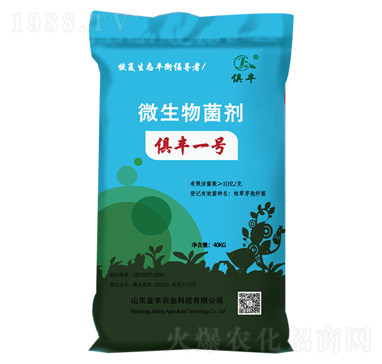 微生物菌劑-俱豐一號-金豐農(nóng)業(yè)