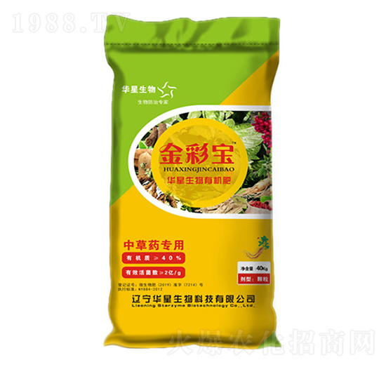 中草藥專(zhuān)用生物有機(jī)肥-金彩寶-華星生物