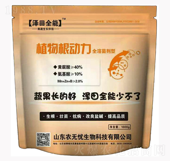 植物根動(dòng)力-澤田全能-農(nóng)無(wú)憂生物