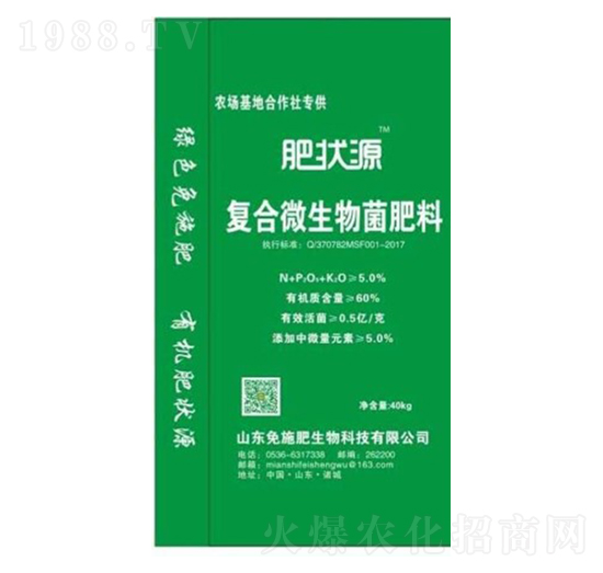 復(fù)合微生物菌肥料-免施肥