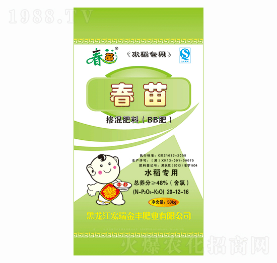水稻專(zhuān)用摻混肥料20-12-16-春苗-宏瑞金豐