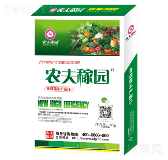 新型濃縮液態(tài)營(yíng)養(yǎng)劑（蔬菜專(zhuān)用）-農(nóng)夫稼園