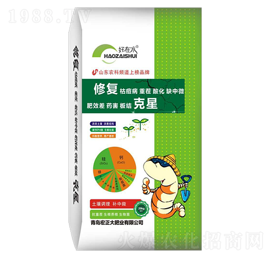 修復克星-宏正大肥業(yè)