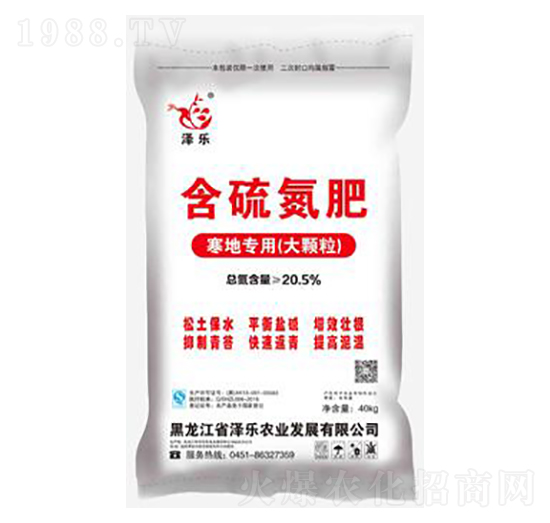 含硫氮肥（寒地專(zhuān)用）-澤樂(lè)
