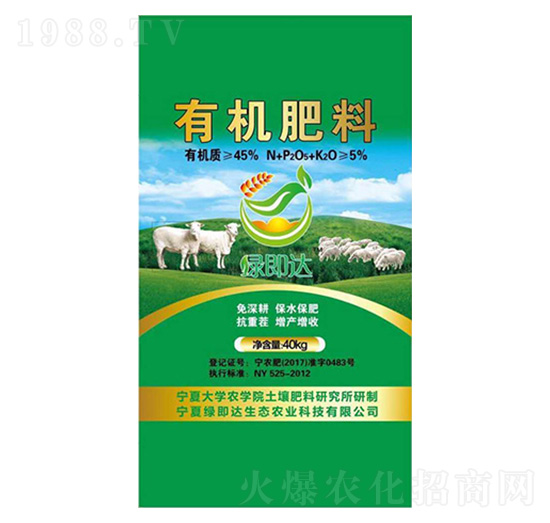 有機肥料-綠即達(dá)