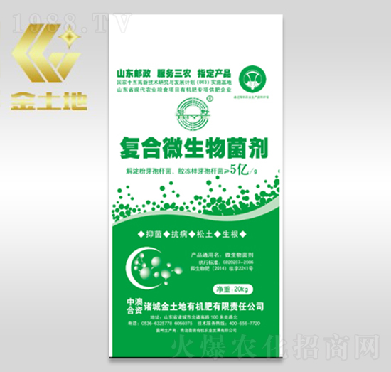 復(fù)合微生物菌劑-開(kāi)元通寶-金土地