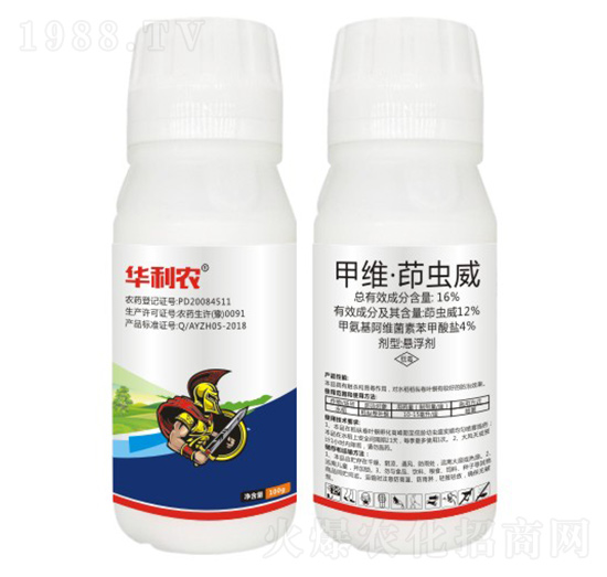 16%甲維·茚蟲威-華利農(nóng)