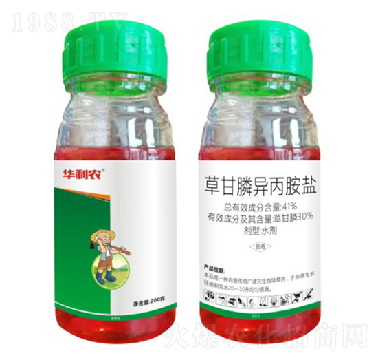 41%草甘膦異丙胺鹽水劑（200g）-華利農