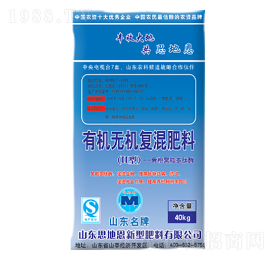 有機(jī)無(wú)機(jī)復(fù)混肥料-思地恩
