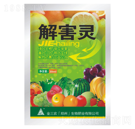 解害靈-金三農(nóng)