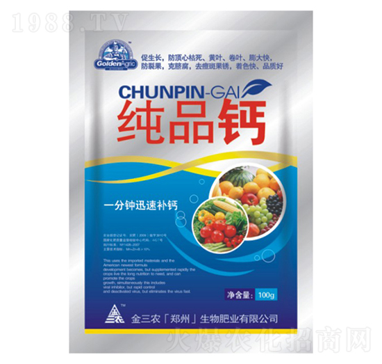 純品鈣-金三農