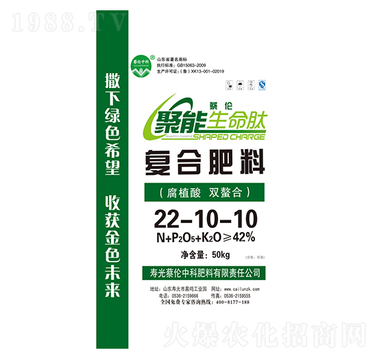 復合肥22-10-10-聚能生命肽-蔡倫中科