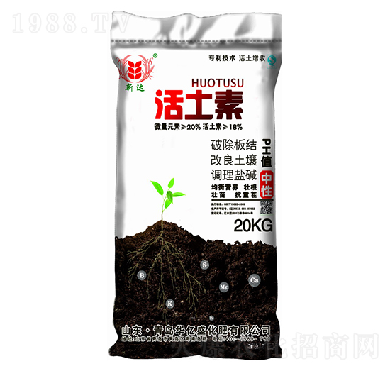 活土素-華億盛
