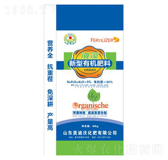 45%海藻新型有機肥料-美迪沃