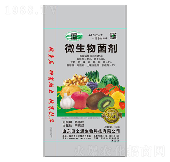 微生物菌劑-田之源生物