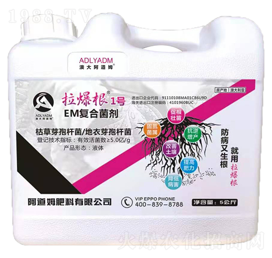 EM復(fù)合菌劑-拉爆根1號(hào)-阿道姆