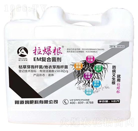 EM復(fù)合菌劑-拉爆根-阿道姆