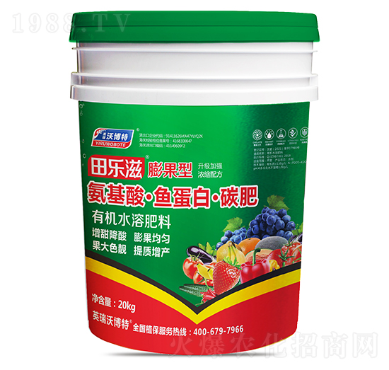 氨基酸·魚蛋白·碳肥-田樂滋·膨果型-英瑞沃博特