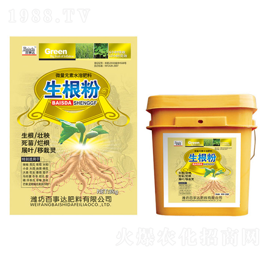微量元素水溶肥料-生根粉-百事達