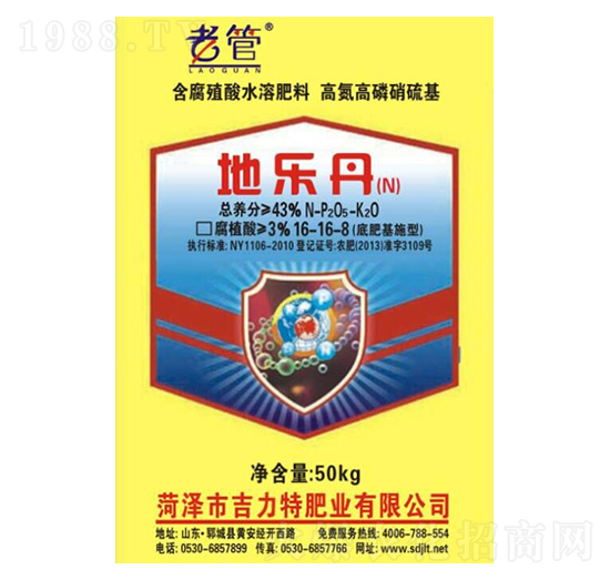地樂丹-吉力特肥業(yè)