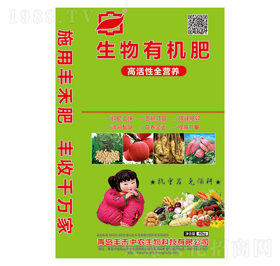 高活性全營養(yǎng)生物有機肥-豐禾中農
