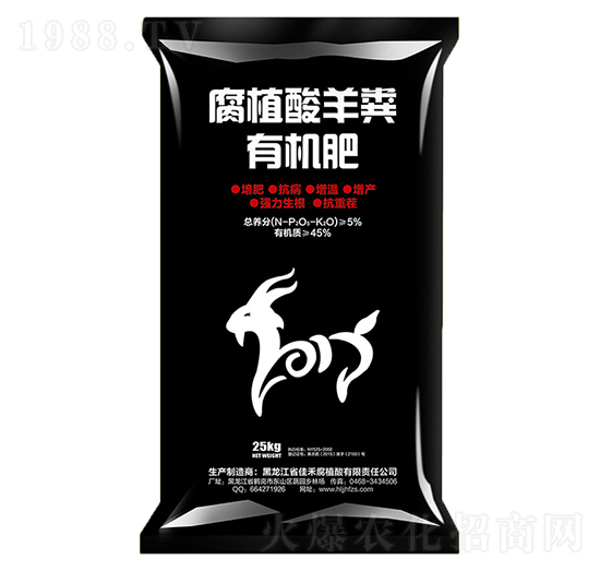 腐植酸羊糞有機肥-佳禾