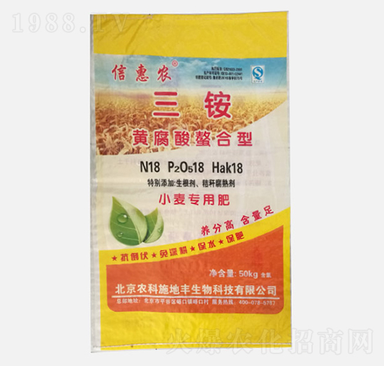 三銨黃腐酸螯合型小麥專(zhuān)用肥18-18-18-信惠農(nóng)-農(nóng)科施地豐