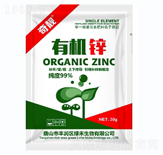 有機鋅-奇靚-左氏肥業(yè)