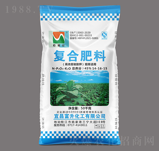 煙草適用高濃度多元硫基復合肥料（大顆粒）14-16-15-石寶山-三寧化工
