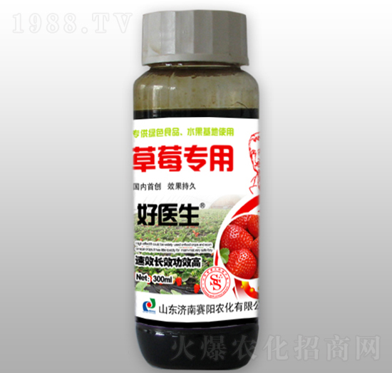 300ml草莓專用型藥肥-好醫(yī)生-賽陽(yáng)生物