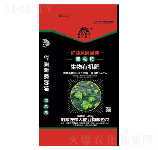 礦源黃腐酸鉀生物有機肥-榮大肥業(yè)
