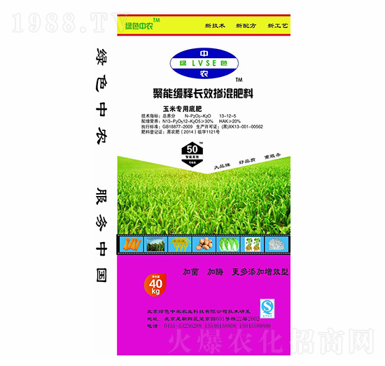 玉米專用聚能緩釋長(zhǎng)效摻混底肥13-12-5-綠色中農(nóng)-犇牛農(nóng)業(yè)