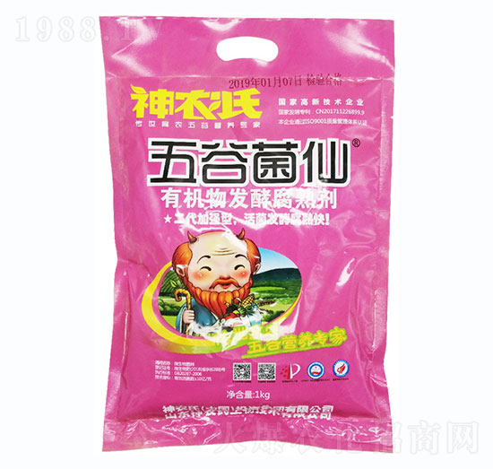 有機物發(fā)酵腐熟劑-五谷菌劑-神農(nóng)氏