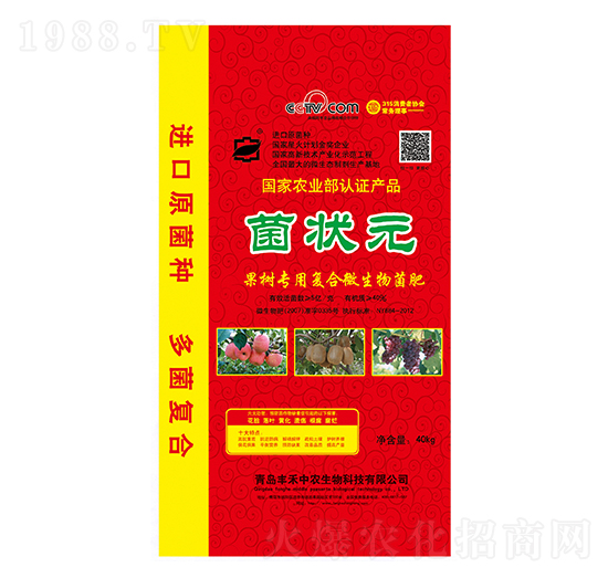果樹(shù)專用復(fù)合微生物菌肥-菌狀元-綠地中農(nóng)