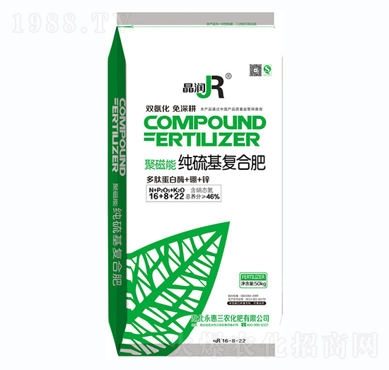 聚磁能純硫基復合肥16-8-22-晶潤-永惠
