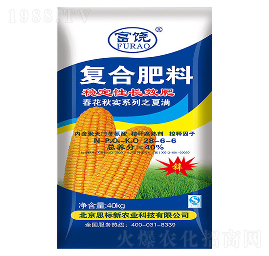 復(fù)合肥料28-6-6-富饒-思標(biāo)化肥