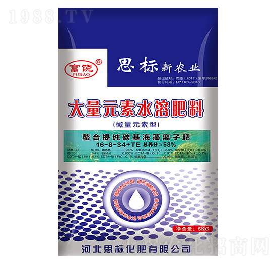 大量元素水溶肥料16-8-34+TE-富饒-思標化肥