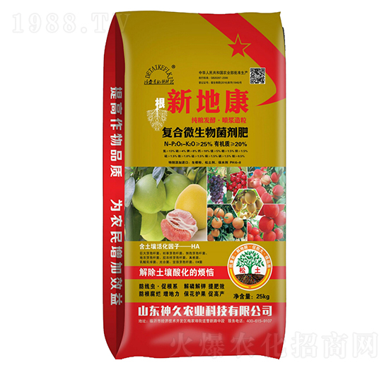 復合微生物菌劑肥-新地康-神久農業(yè)