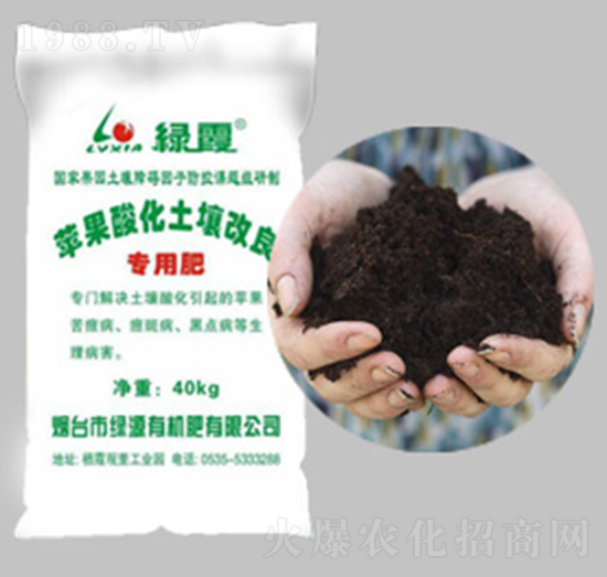 蘋(píng)果酸化土壤改良專(zhuān)用肥-綠源
