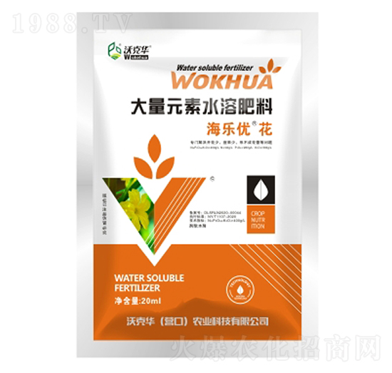 大量元素水溶肥料-海樂優(yōu)花-沃克華