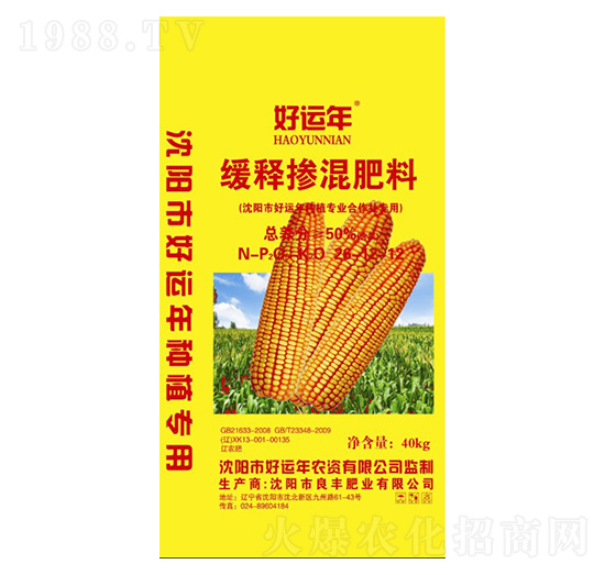 緩釋摻混肥-好運年-良豐肥業(yè)