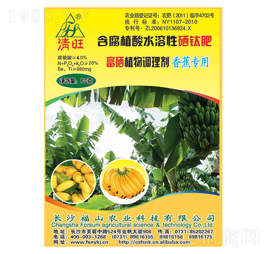 香蕉富硒專用葉面肥-清旺-福山農業(yè)