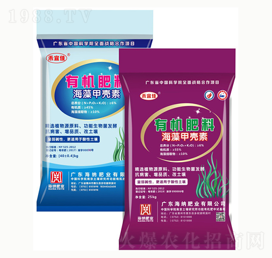 海藻甲殼素有機肥料-禾宜佳-海納肥業(yè)
