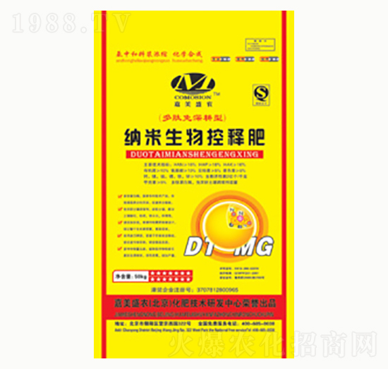 50kg納米生物控釋肥-陽(yáng)光化工