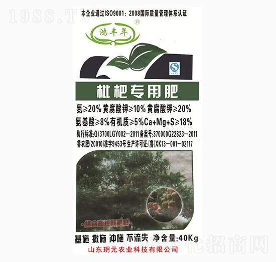 枇杷專用肥-鴻豐年-玥元農業(yè)