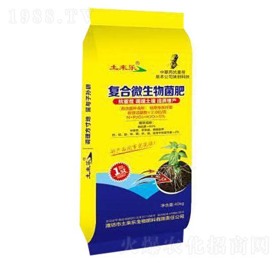 復(fù)合微生物菌肥-土來(lái)樂(lè)