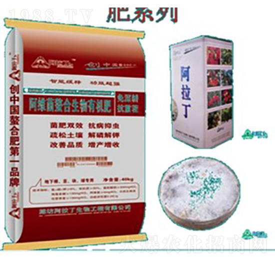 地下根莖類專用-阿維菌素螯合生物有機(jī)肥-阿拉丁