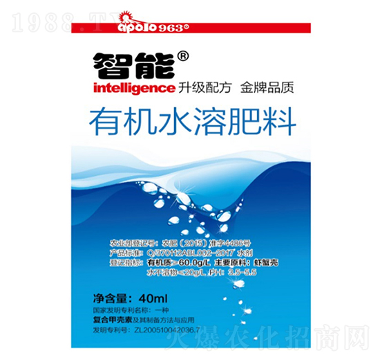 有機(jī)水溶肥料-智能-阿波羅