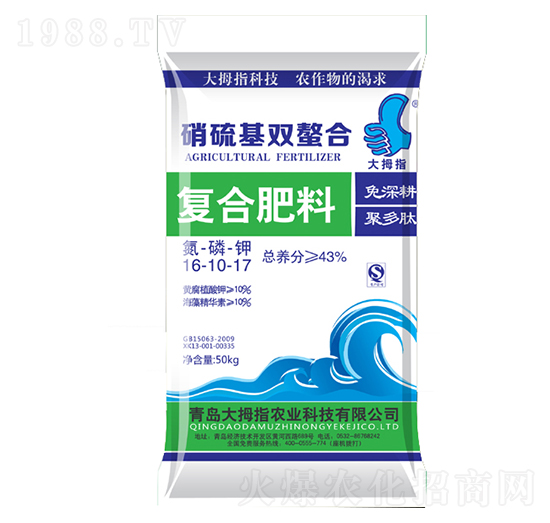 復合肥料16-10-17-大拇指